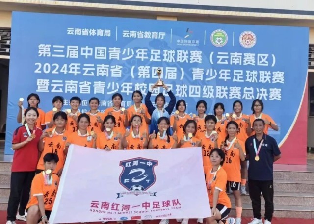 杏彩体育从滇超赛场到女足绿茵红河足球人的十年“不倒”(图3)